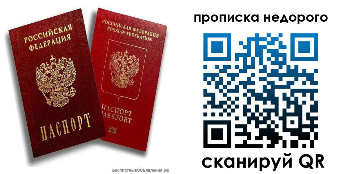 временная регистрация адрес в Сахалинской области