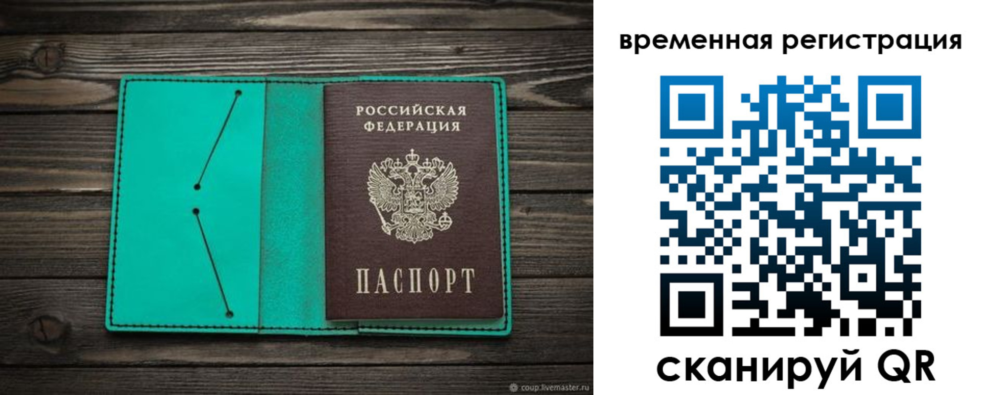 где прописаться в Сахалинской области