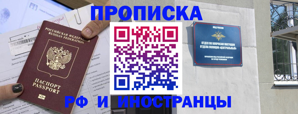временная регистрация в квартире в Сахалинской области