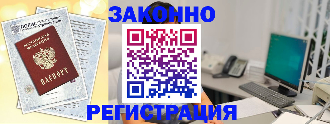 временная регистрация в квартире в Сахалинской области