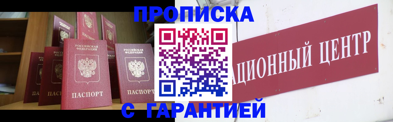 временная регистрация недорого в Сахалинской области
