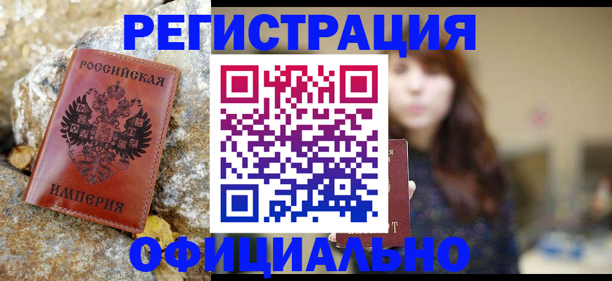 прописка в квартире в Сахалинской области