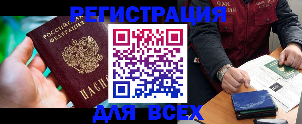 миграционный учет в Сахалинской области
