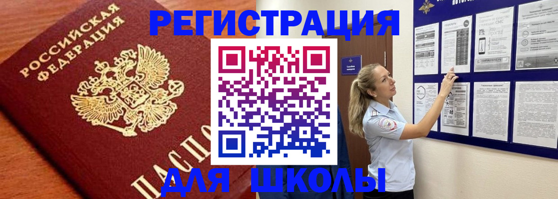 прописка ребенка в Сахалинской области
