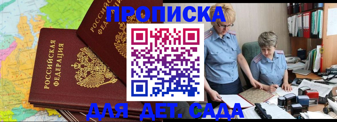 прописка в квартире в Сахалинской области